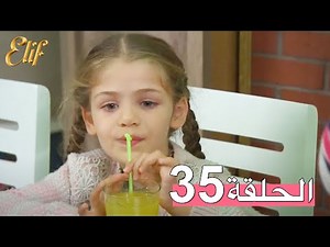 مسلسل إليف الحلقة 35 مترجمة