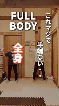 全身ストレッチ女子！