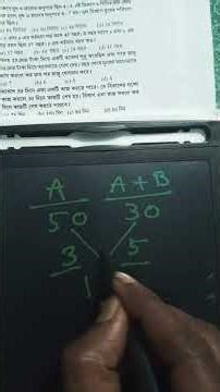 কার্যক্ষমতার শর্ট ট্রিকস #railwayexam #wbp #wbpsc #mathpanda