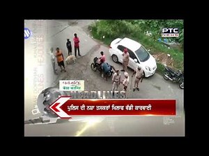 Headline | PTC News | July 26, 2019