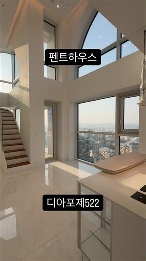 청담동,복층펜트하우스
