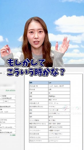 【保存版】エクセルの印刷って難しくない？ #ショートカットキー #仕事術 #時短術 #excel #ppt #word #Sky株式会社