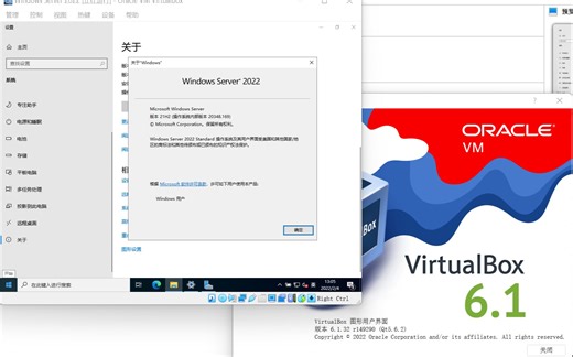 Oracle VM VirtualBox安装Windows Server 2022