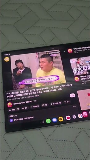 fold8 폴드8 새로운기능(유툽광고x)#폴드8 #fold8