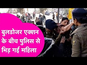 Bulldozer Action News: Patna में Police से भिड़ गए महिला, बैठ गई धरना पर | Bihar Tak