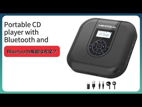 レビュー (2025): Portable CD player with Bluetooth and built-in speaker。まとめ