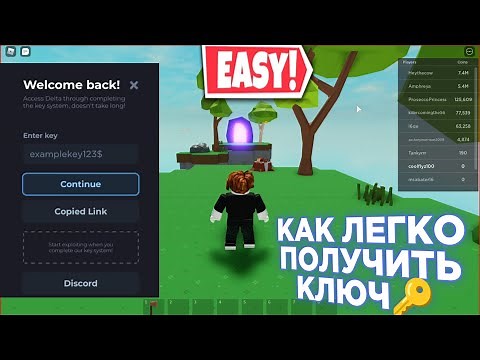 🌈 как получить ключ от delta x легко и просто / дельта х ключ / как получить ключ дельта х #deltax