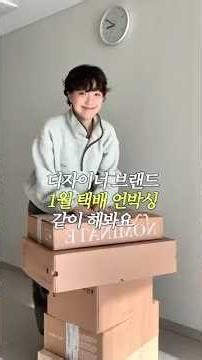 Let's unbox designer brand winter delivery together📦🫶🏻 #shoppinghaul #unboxing #furjacket #furjac...