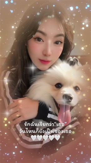 #เทรนด์วันนี้ #รักฉันเรียกว่าเทอ#วันไหนก็ยังเป็นของเธอ#💛💛💛💛💛