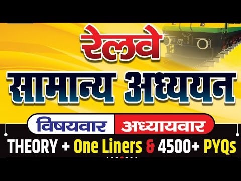 🔥 SCIENCE RAILWAY EXAM🎯GROUP D ✅ALP TECHNICIAN #science #fact#gk #knowlege #ssc #railway #trick