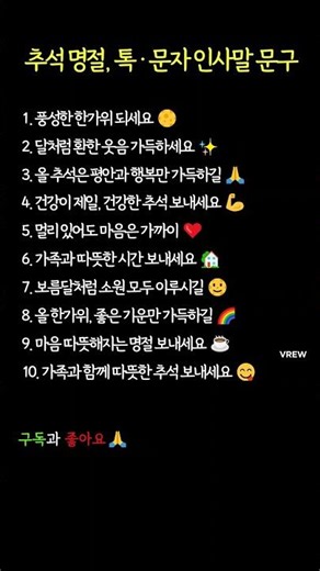 추석 명절 감사 인사말 문구 #추석인사 #명절인사 #추석톡인사말