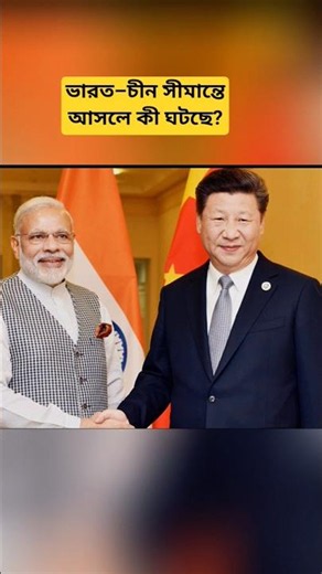India–China Border Update | Arunachal Pradesh Developments | Latest International News