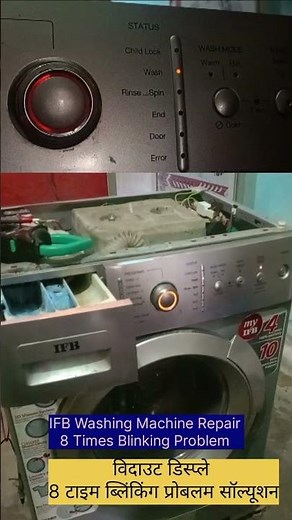 Ifb Error Light Blinking | Ifb 8 Times Pcb Blinking Problem | IFB Washing Machine Front Load Error |