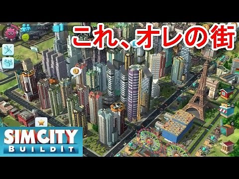 [SimCity BuildIt] Build a city to your liking! Live play of the original city-building game!