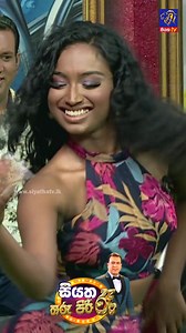 හින්දි ගීතයකට සඳනිකා දාපු සුපිරි ඩාන්ස් එක 😍 Siyatha Tharu Piri Re - සියත තරු පිරි රෑ | 2024 - 08 - 10 | Siyatha TV සම්පූර්ණ වැඩසටහන - https://youtu.be/jO55yjJPVnM 🔴 Join Telegram : https://t.me/siyathatvofficial 🔴 YouTube - https://goo.gl/Lf9SPh 🔴 Instagram - https://www.instagram.com/siyathatv/ 🔴 TikTok - https://www.tiktok.com/@siyathatv | Siyatha TV