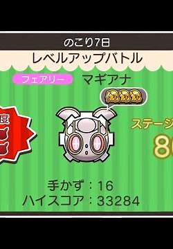 ループイベント22週目マギアナ８０(今からポケとるスマホ版♯5135)