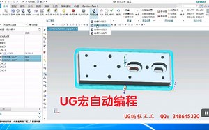 UG宏自动编程