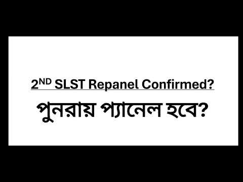 2ND SLST Re-Panel Possible of Not ? পুনঃরায় প্যানেল ও ভেরিফিকেশন সম্ভব? 