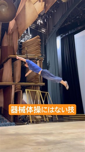 キリモミって技は色々な発展がある技です #アクロバット #技紹介 #体操 #新体操 #練習 #cirquedusoleil