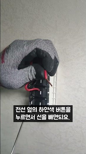 #shorts 3구 스위치 교체 꿀팁 3버튼 스위치 교체 방법