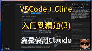 VScode+Cline入门到精通(三): Claude 3.5免费使用
