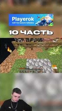 Майнкрафт СкайБлок, Но Есть Только Один Блок | 10 ЧАСТЬ