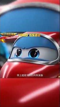 Super Wings: The Movie - Teaser Trailer (HD)