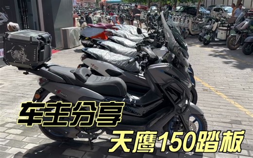 天鹰TS150踏板 车主分享 23款TCS版12980 价格便宜质量怎么样呢