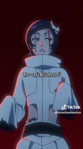 「そこに倒れてるブサイクちゃんはぁ～～？」fromTVアニメ『#BLEACH 千年血戦篇』第22話 毎週土曜23:00よりテレビ東京系列ほかにて第2クール放送中！#BLEACH_anime #久保帯人 #森田成一 #黒崎一護 #死神 #滅却師 #アニメ #アニプレックス #週刊少年ジャンプ #manga #anime #ichigokurosaki #破面