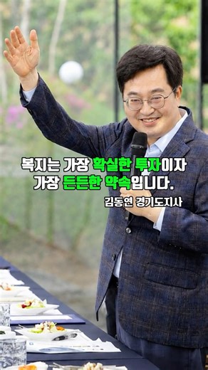 The Voices of Social Workers Delivered Directly to the Gyeonggi Provincial Governor