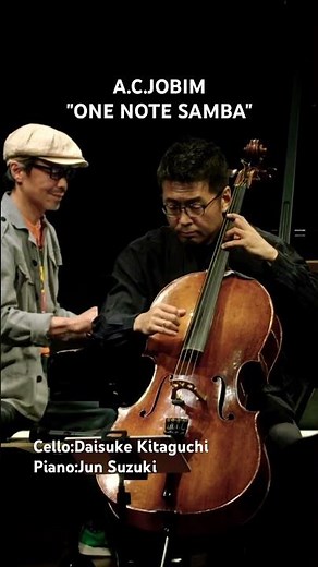 A.C.JOBIM"ONE NOTE SAMBA"/A.C.ジョビン:ワンノート・サンバ/vc.北口大輔 pf.鈴木潤
