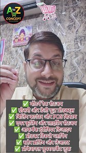 ₹20 लाख में Complete Grocery Supermarket Setup शुरू करें | Modern Mini Mart Business