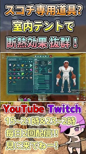 A Scorched Earth beginner discovers an incredibly useful tool!!! [ARK ASA/ARK Survival Ascended] ...