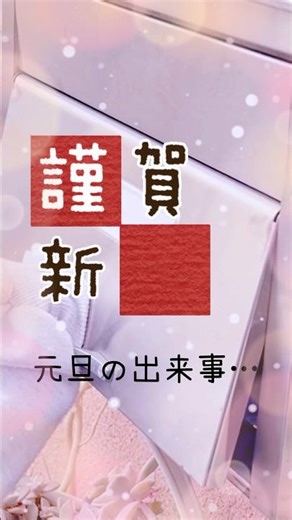 I received a New Year's card from my favorite fan on the official KaraPichi FC! Thank you so much!