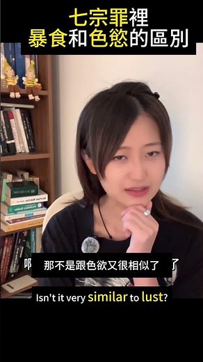 七宗罪裡暴食和貪婪的區別｜色慾又是什麼｜#神學 #宗教 #七宗罪 #但丁 #神曲 #哲學 #讀書 #philosophy #dante #lust #閱讀 #故事 #知識 #分享 #宗教 #神秘