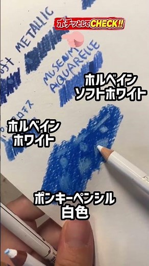 好きな白色TOP3塗り比べ🤍【色鉛筆】 #art