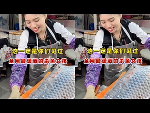 This must be the most stylish fish-killing girl you've ever seen on the entire internet.