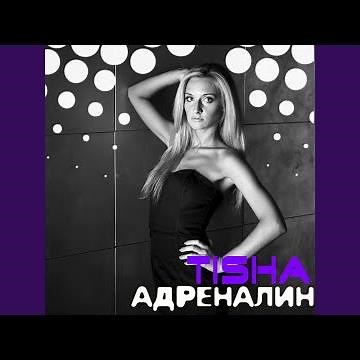 Без вариантов