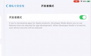《苹 果 开 发 者 模 式》