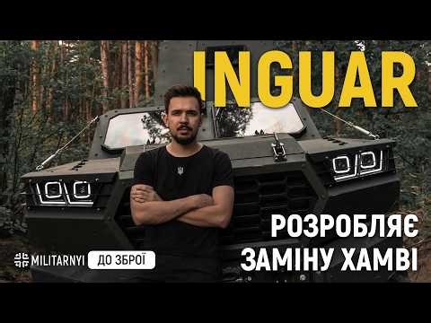Реліз INGUAR 6х6 | Розробка нової бронемашини INGUAR-2!