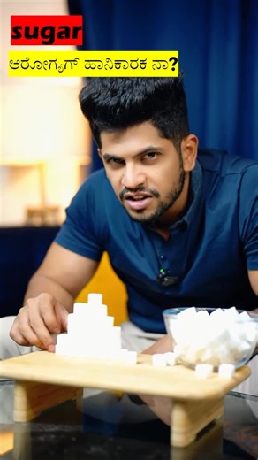 Dr(Hon’s) Shravan H Rajani on Instagram: "SUGAR CRASH Explained! What is a sugar crash? A sugar crash is the sudden drop in energy after consuming a lot of sugar. It happens when blood sugar spikes and then quickly falls, leaving you feeling tired and sluggish. Carbs are the main reason for blood sugar spikes. Eating carbs is as addictive as smoking cigarettes! Symptoms of Sugar Crash: - Moodiness - Laziness - Hungry - Weak - Craving sugar How to manage Sugar Spikes & Crashes: 1. Add protein to 