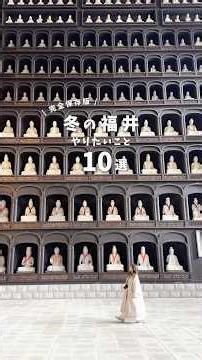 [Complete Collection] 10 Things to Do in Fukui Prefecture! #FukuiPrefecture #japantravel