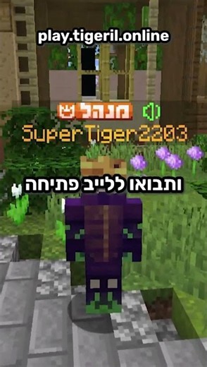 שרת המיינקראפט הכי קשה בישראל חוזר!