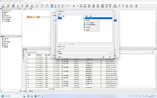 34.FME属性相关转换器之AttributeCreator2属性构造者