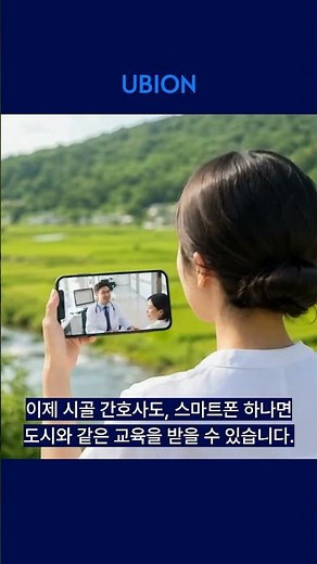 ⭐ 유비온이 우즈베키스탄으로 향한 이유 #유비온 #우즈베키스탄 #KOICA