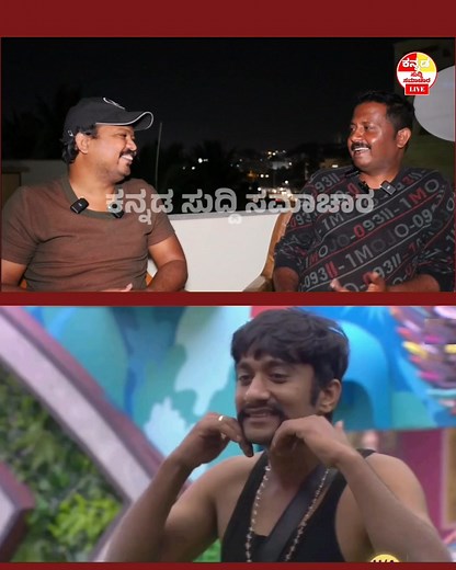 477K views · 31K reactions | Bigg Boss Kannada season 12 Ghilli nata #BiggBoss #bbk12 | Kannada Suddi Samachara | Facebook