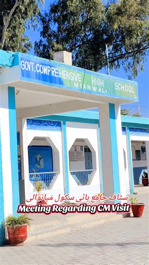 CM Punjab Visit Meeting at Government Comprehensive High School Mianwali