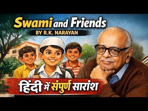 Swami and Friends by R.K. Narayan | Full Story Summary in Hindi | English Literature