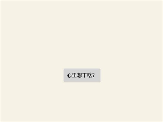 Android Studio里的各种弹窗