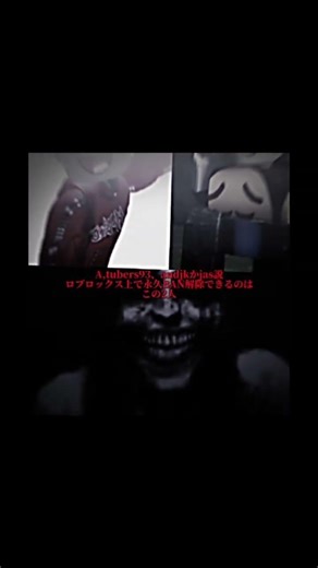 tubers93乗っ取り説#BAN#ロブロックス#ハッカー#インカムjas